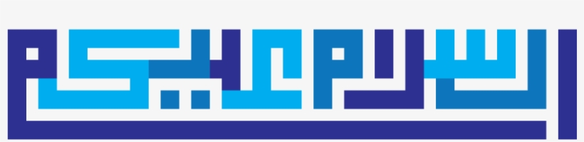 1181 X 354 23 - Tulisan Kaligrafi Kufi Assalamualaikum, transparent png download