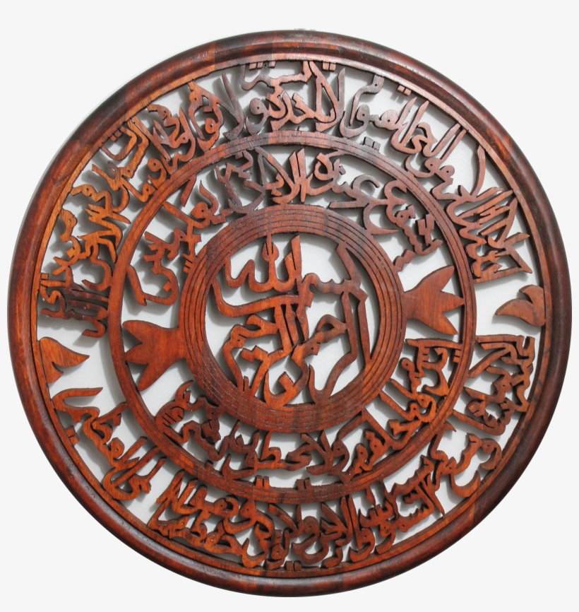 Islamic Decor With Bismillah In The Name Of God And, transparent png download