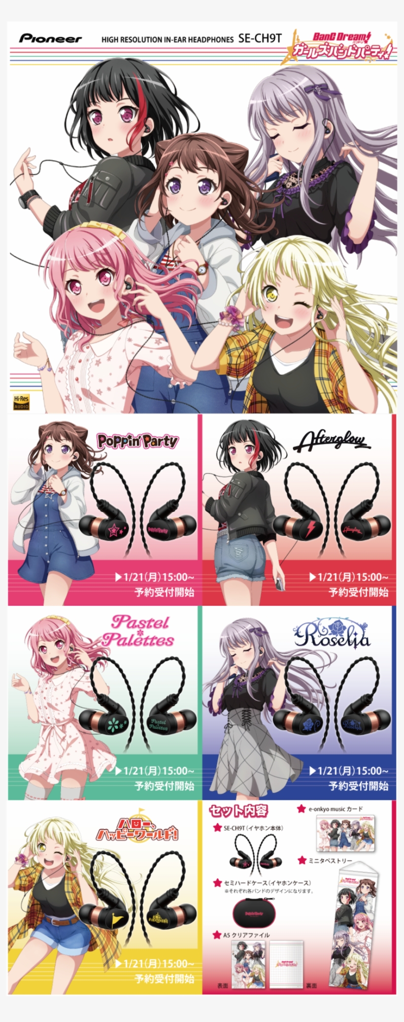 Merchandisebang Dream Hi-res Earphones - パイオニア バンドリ, transparent png download