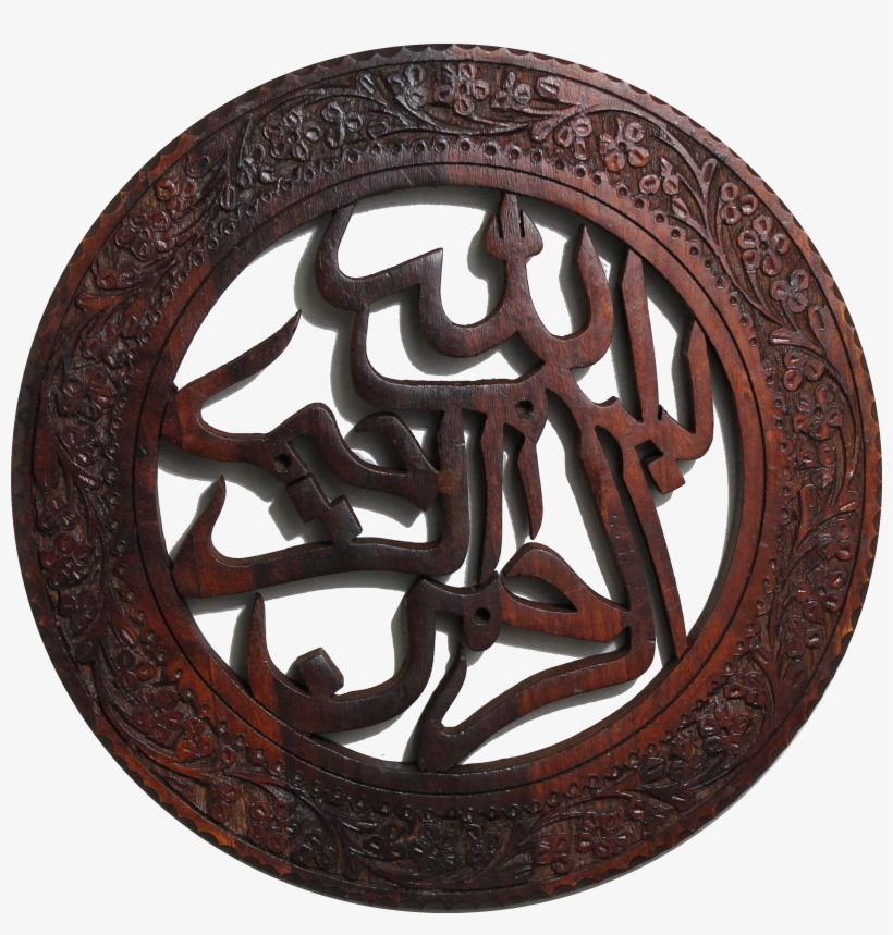 Image Is Loading Contemporary Islamic Art Bismillah - Wood, transparent png download