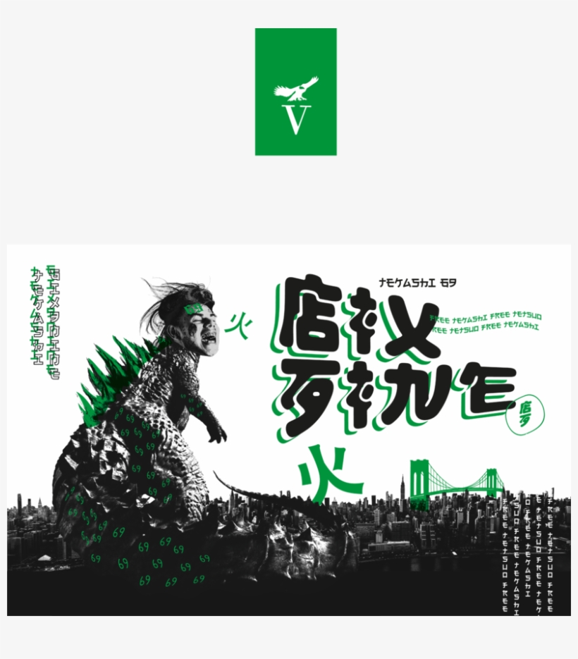Gojira 6ix9ine - Graphic Design, transparent png download
