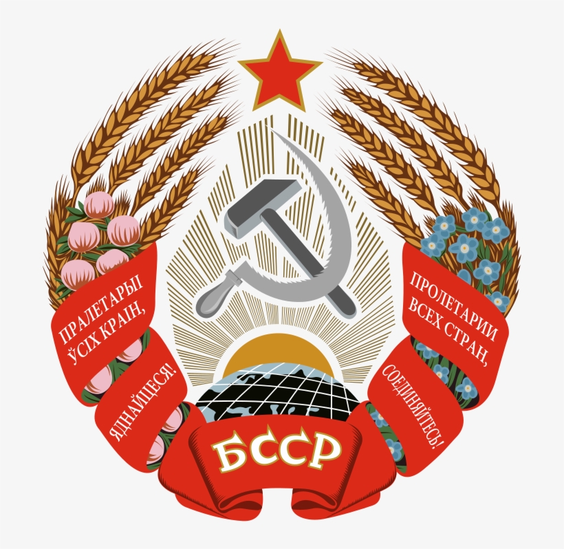 Emblem Of The Byelorussian Ssr - Belarusian Ssr Coat Of Arms, transparent png download