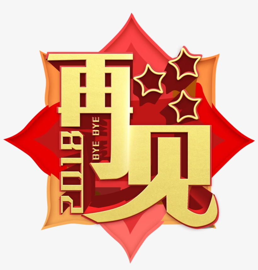 Commercial Simple High End Gorgeous Png And Psd, transparent png download