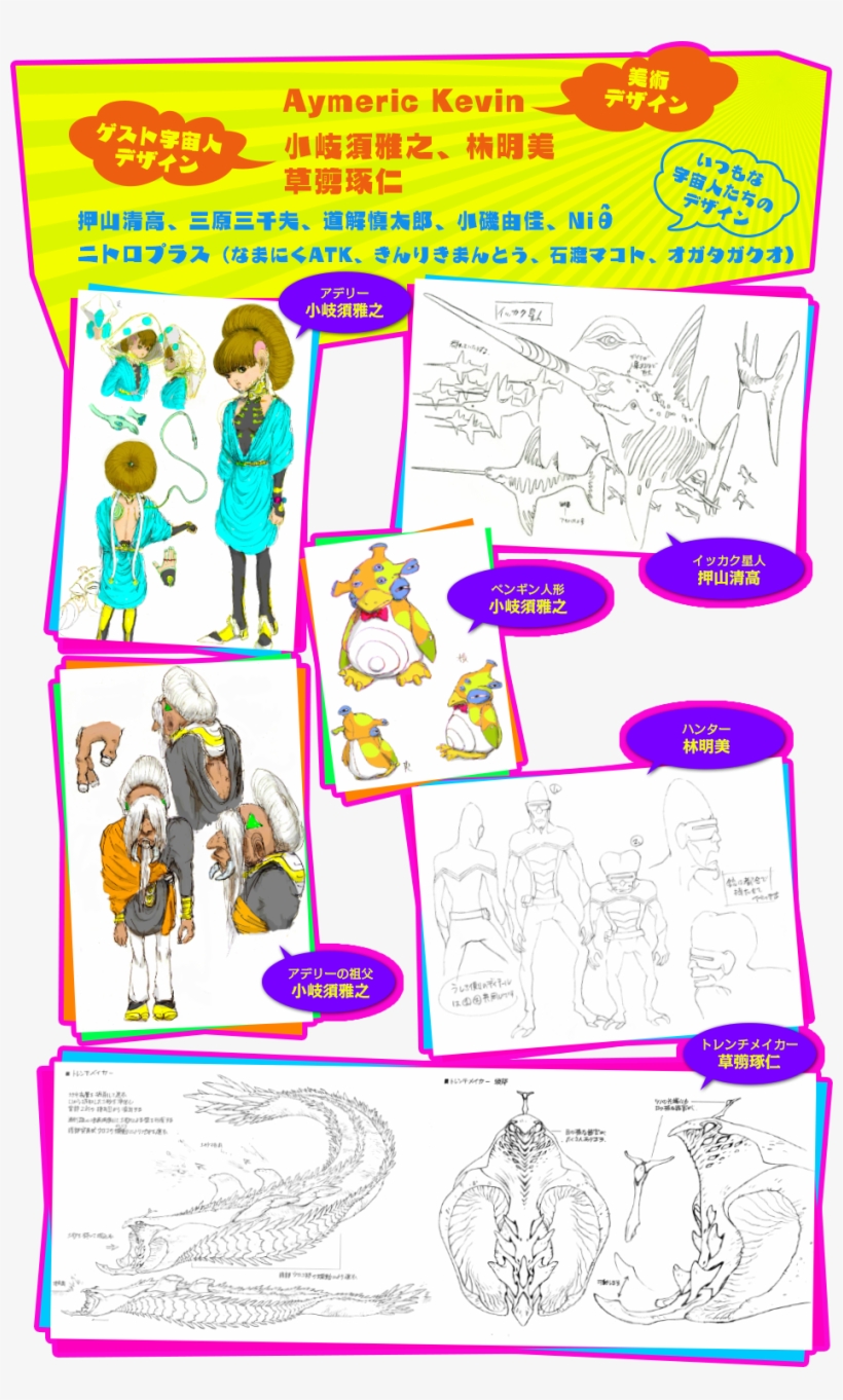 ©2014 Bones / Project Space Dandy - Cartoon, transparent png download
