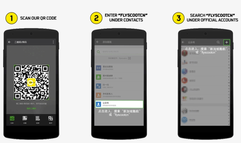 How To Book Flights Via Wechat Official Account - Scoot, transparent png download