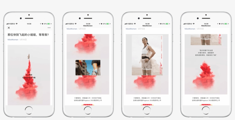 Nike Wechat - Iphone, transparent png download