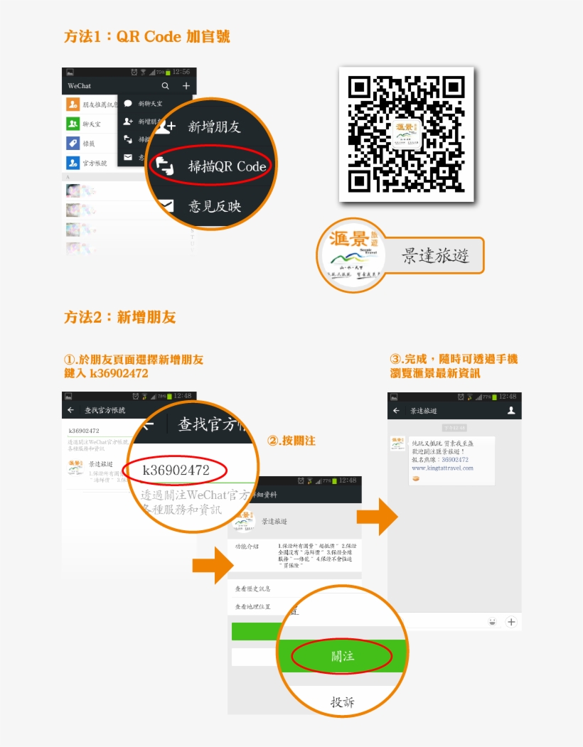 ºwechat¡ð20141201-01, transparent png download