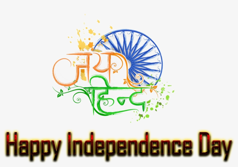 Happy Independence Day Png, transparent png download