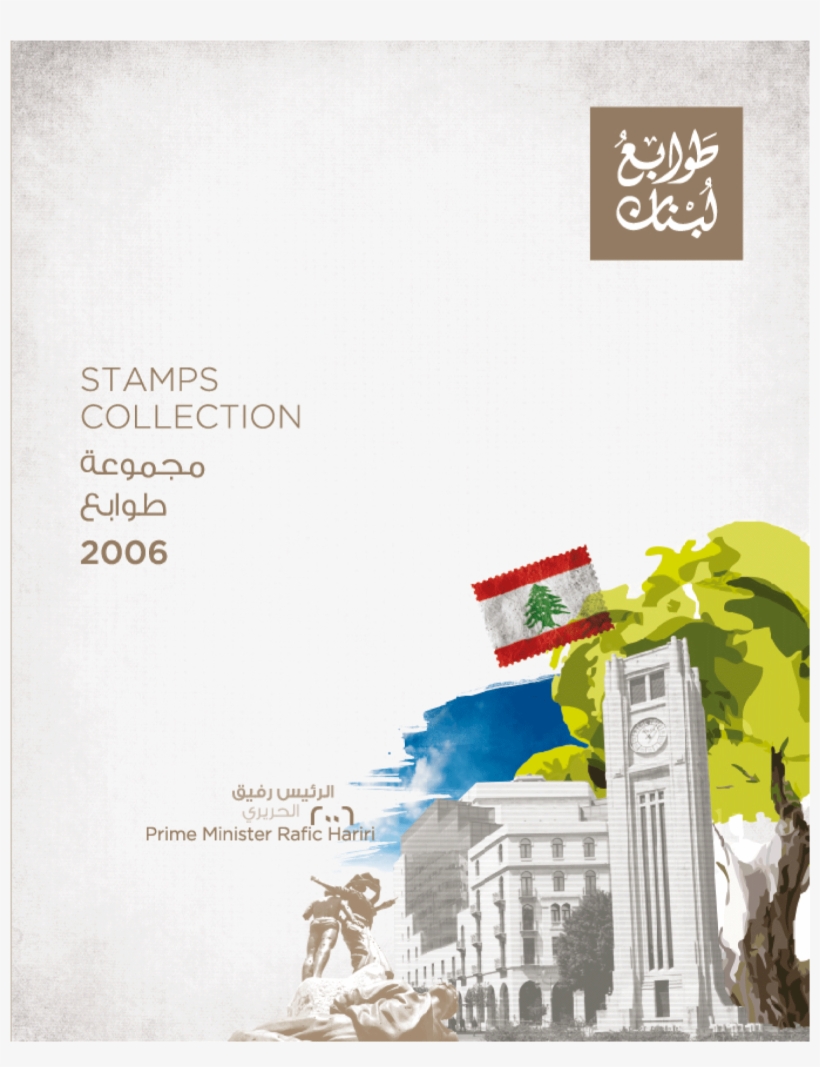 Stamps Of Lebanon - Envelope, transparent png download