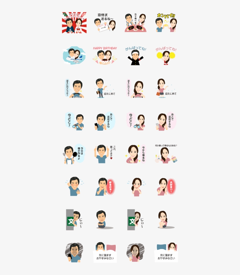 Happy Wedding Part, transparent png download