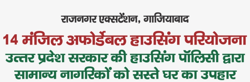 Diya Greencity Diya Greencity Diya Greencity - Poster, transparent png download