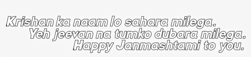 Krishna God Png - Document, transparent png download