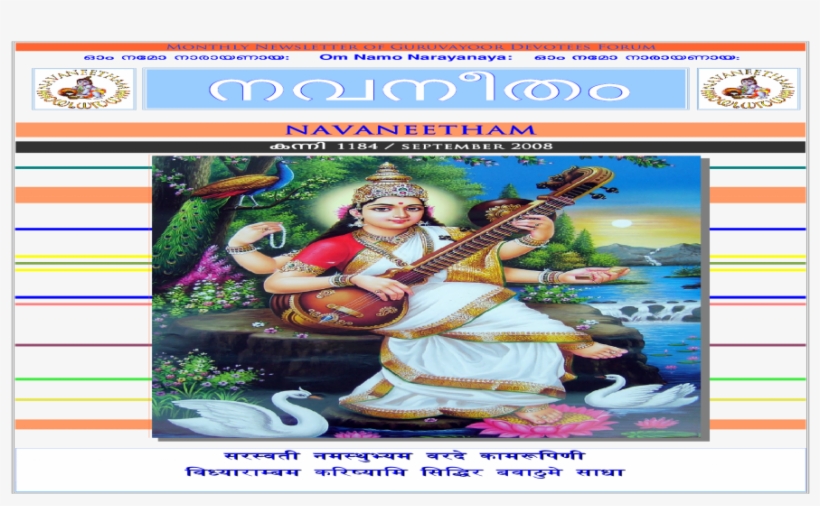 Saraswati Maa, transparent png download