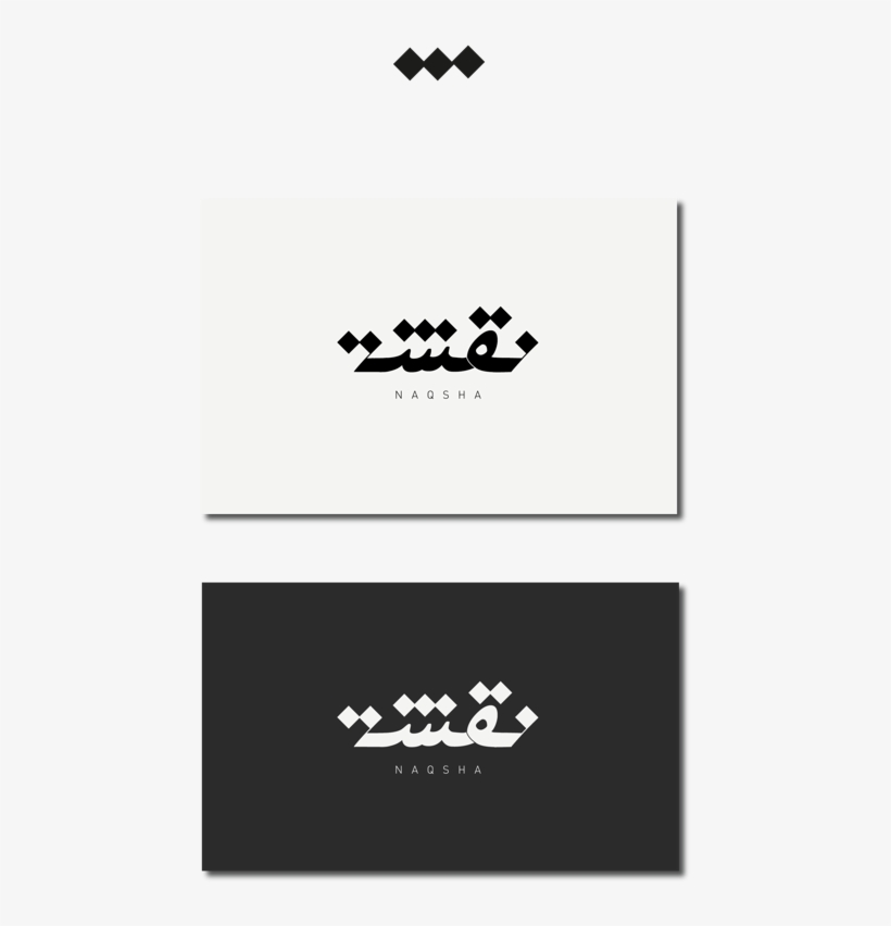 Naqsha Clothing By Salma Shamel, Via Behance - Graphics, transparent png download