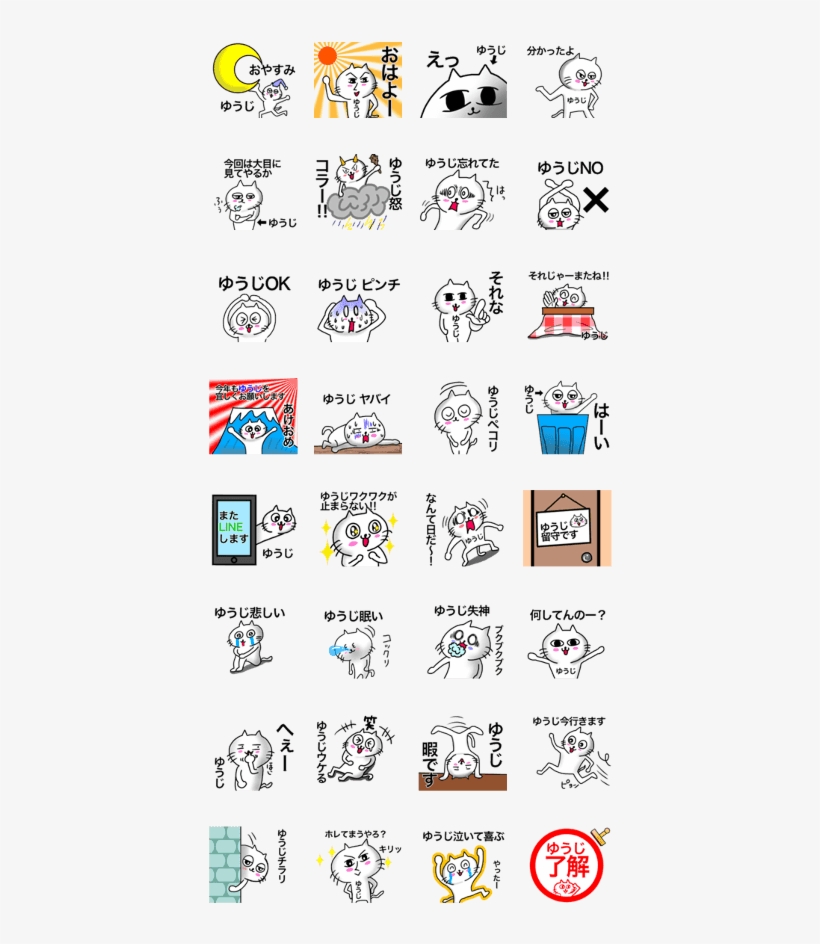 Very Cool Cat Of Yuuji, transparent png download