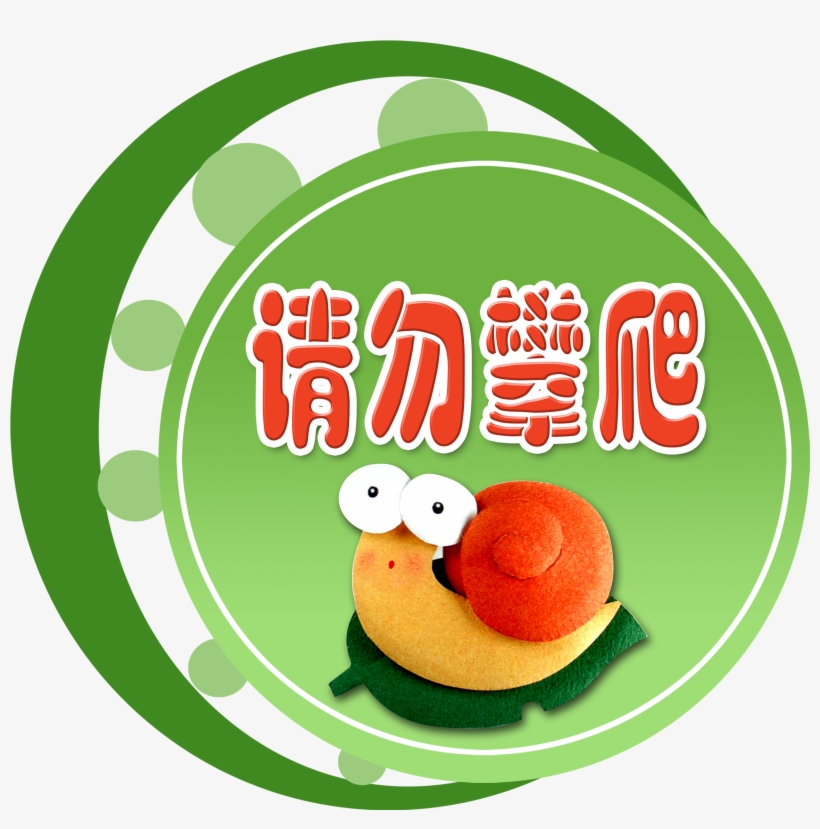 Do Not Climb And Pay Attention To Safety Word Design, transparent png download