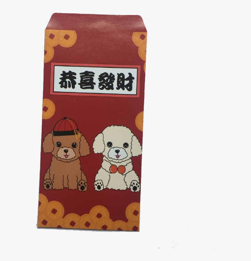 Poodle Ang Bao - 春聯, transparent png download