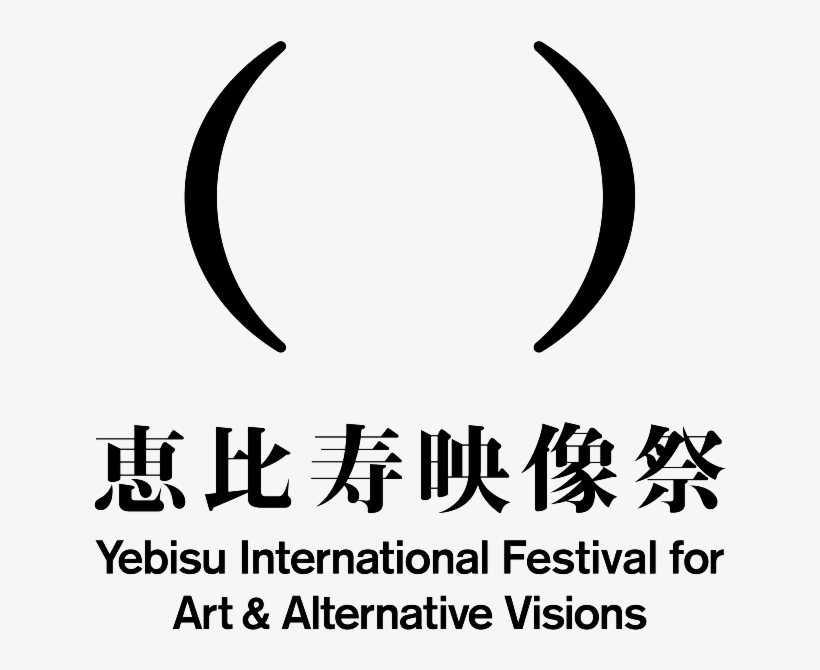 The Sine Wave Orchestra Yebisu International Festival - Calligraphy, transparent png download
