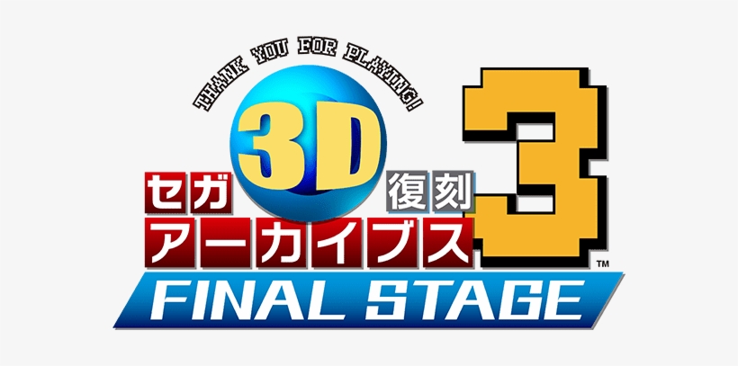 3d Turbo Outrun Coming To Sega 3d Reprint Archives - Sega 3d Classics Collection 3, transparent png download