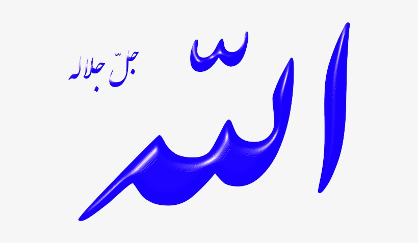 Arabic, Letters, Allah, God, Islam, Muslim - Allah, transparent png download