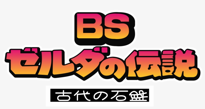 The Legend Of Zelda - Graphic Design, transparent png download