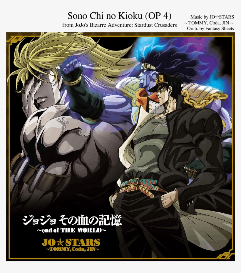 Jojo's Bizarre Adventure - ジョジョ その 血 の 記憶 End, transparent png download