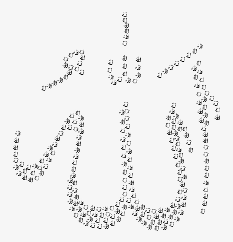 This Png File Is About Abstract , Text , Omega , Holy - Png Lafaz Allah Gold Vector Transparent, transparent png download