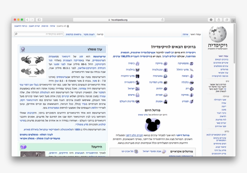 קובץ - Safari - Wikipedia, transparent png download