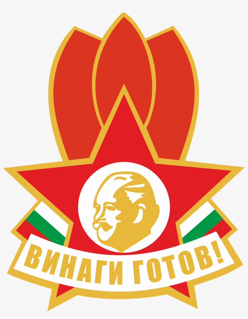Dimitrovist Pioneer Organization "septemberists" Logo - Винаги Готов, transparent png download