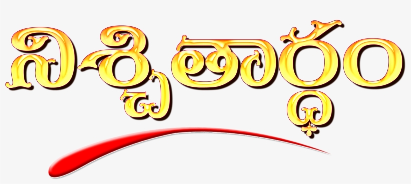 Engagement Clipart Wedding Wishes, transparent png download