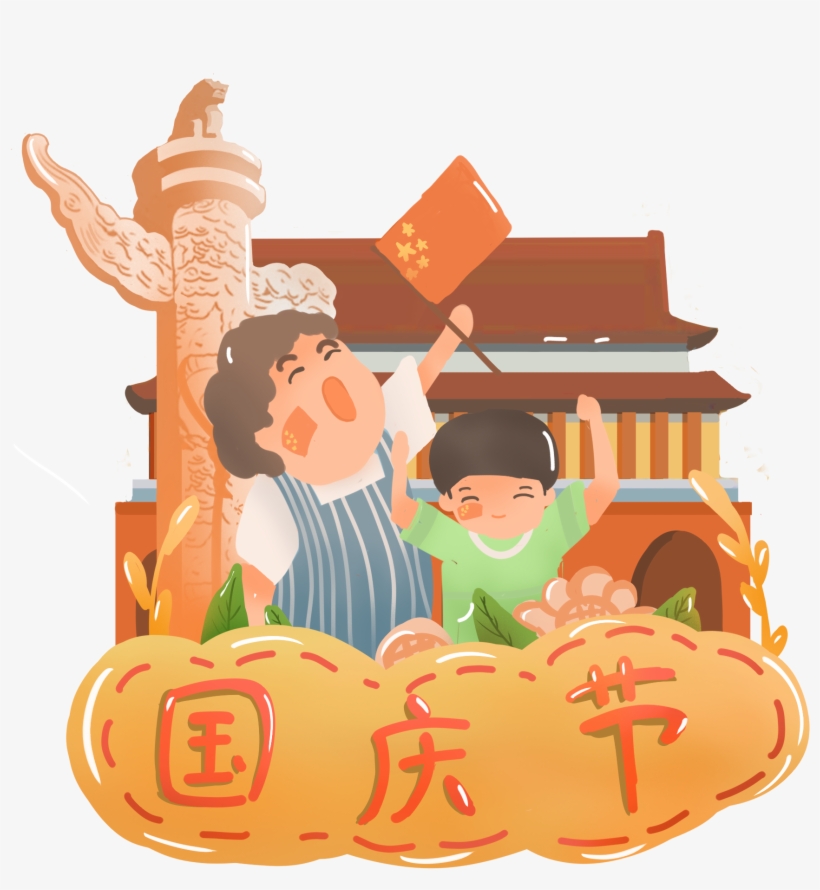 Fresh 2018 National Day Tiananmen Red Flag Png And - National Day, transparent png download