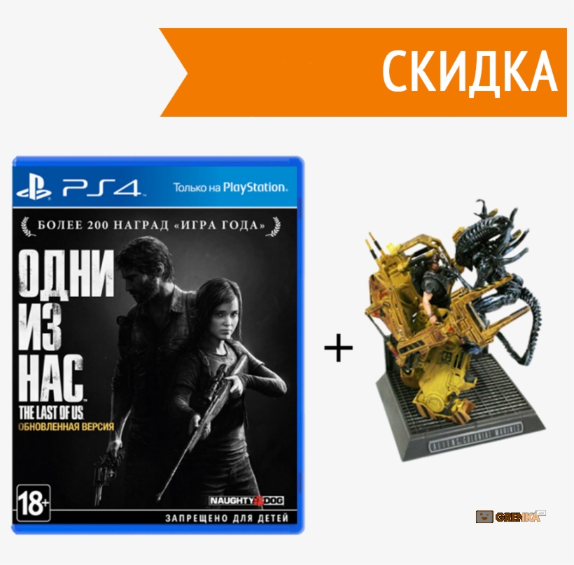 ➤ Супер Цена На The Last Of Us Remastered Ps4 - Last Of Us Remastered Купить, transparent png download