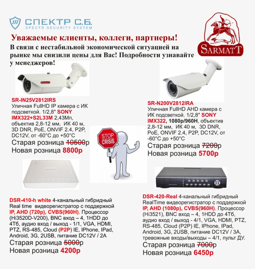 1 Snygenie Zen - Decoy Surveillance Camera, transparent png download