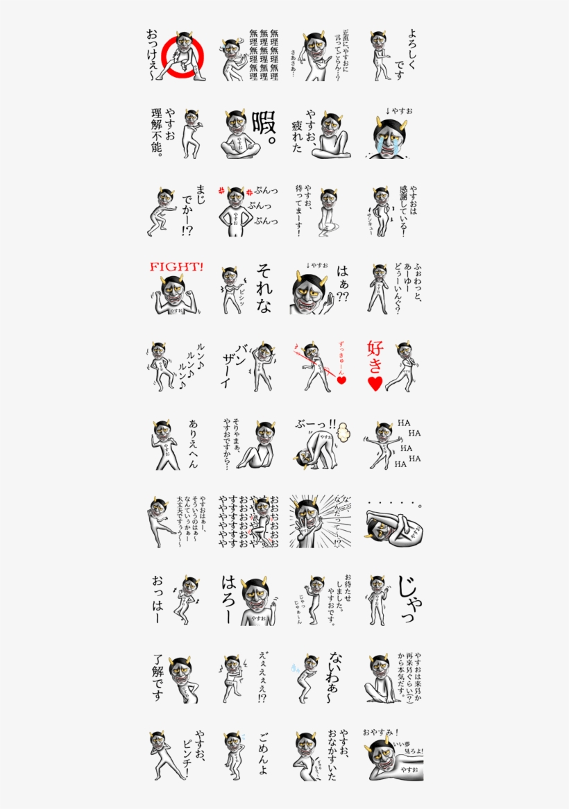 Yasuo Name Hannya Sticker - Cartoon, transparent png download