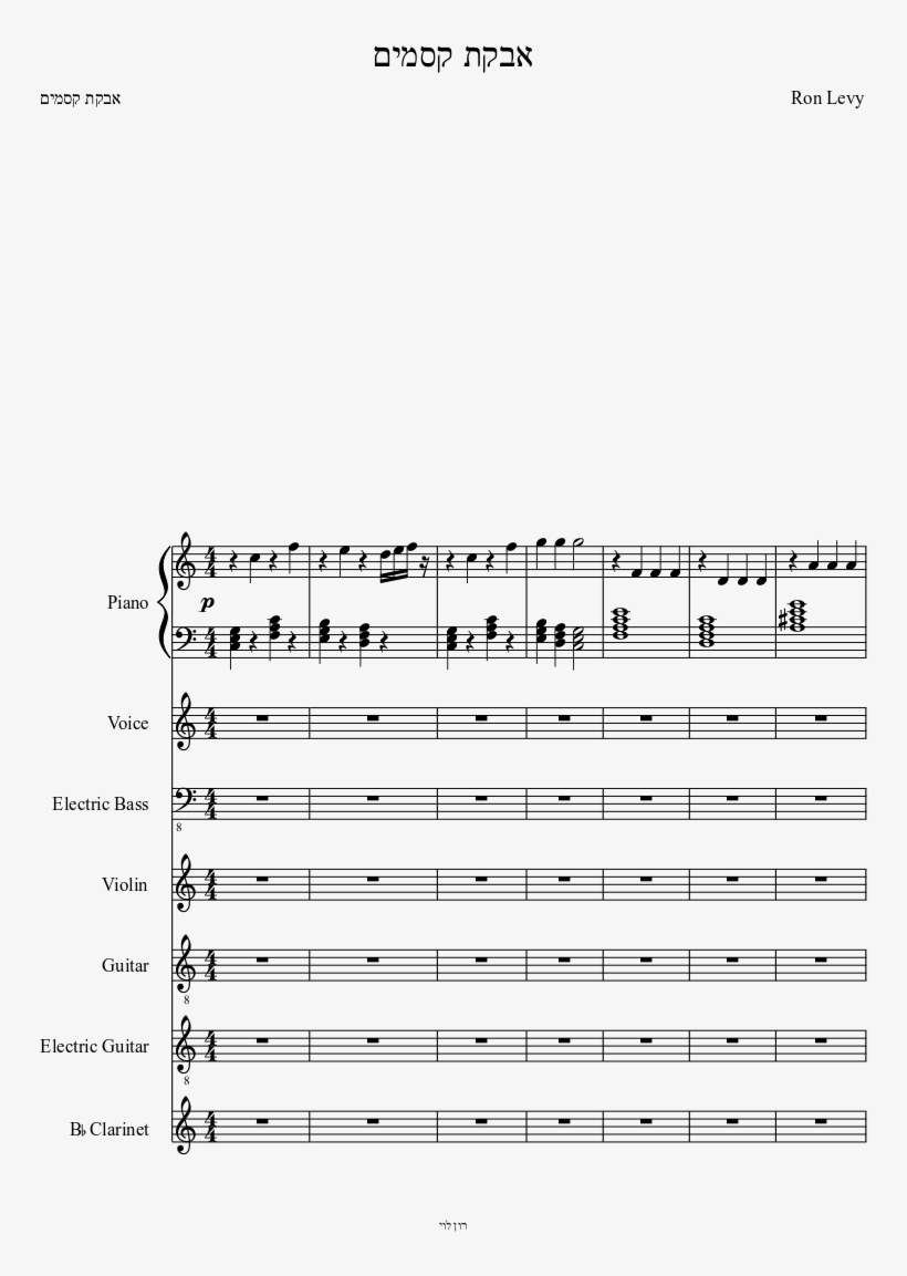 אבקת קסמים Sheet Music Composed By Ron Levy 1 Of 12 - Diabolic Waltz Piano Sheet Music, transparent png download