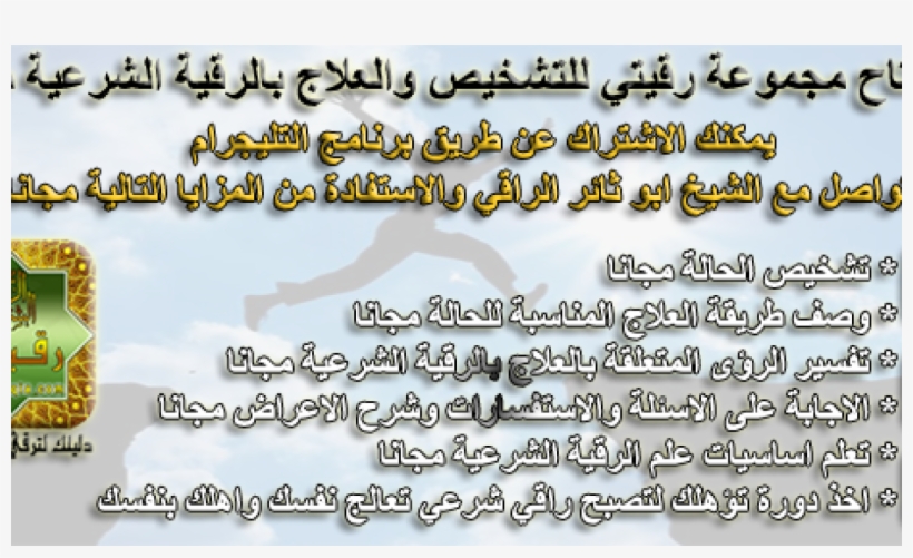 Telegram Group - Raksha Bandhan, transparent png download