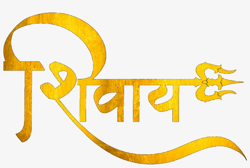 Site Logo - Calligraphy, transparent png download