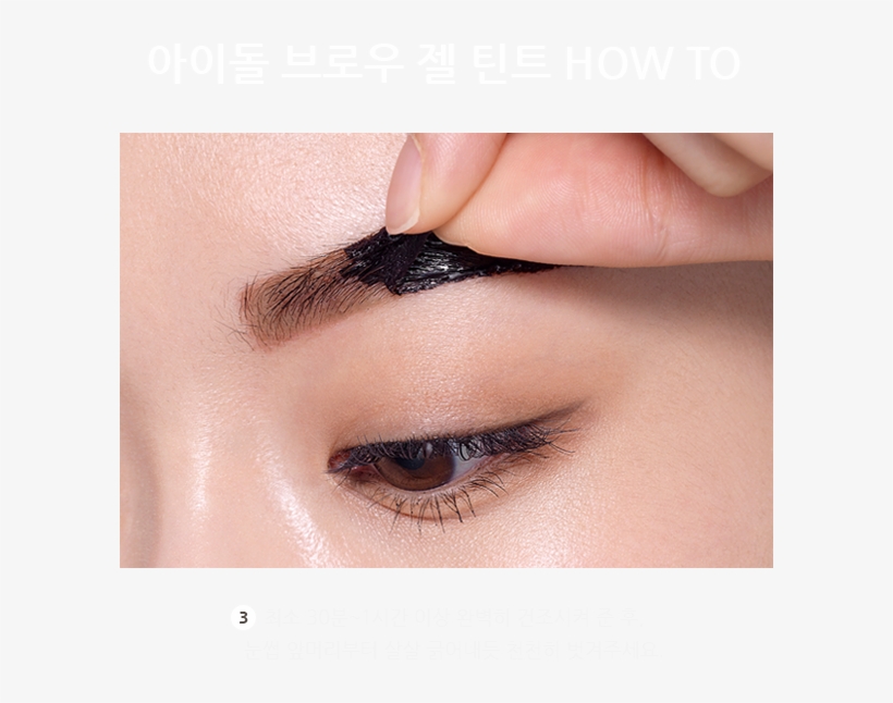 Sec04 03 - Eye Liner, transparent png download