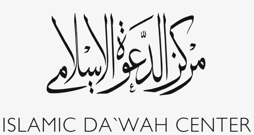 Calligraphy, transparent png download