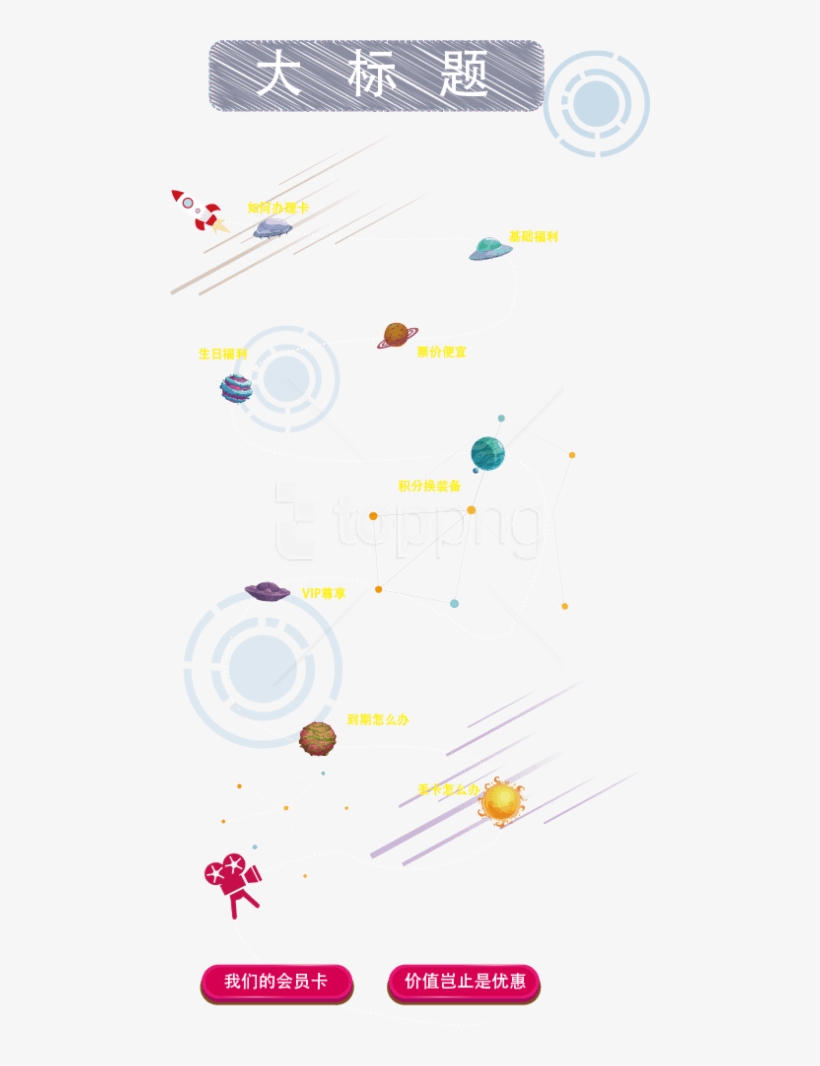 Free Png Download Artoon Space Roll Png Images Background - Flower, transparent png download
