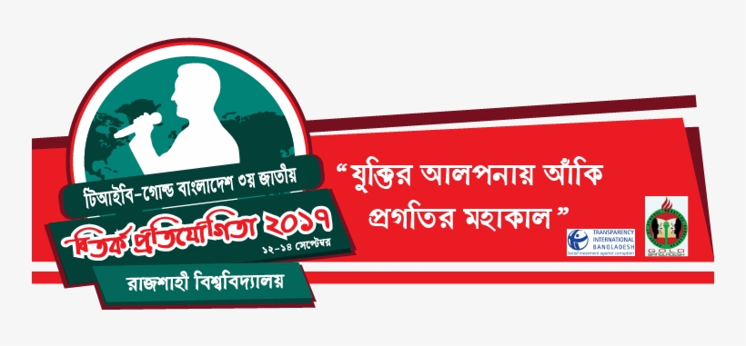 Contribute To Isupportcause - Graphic Design, transparent png download