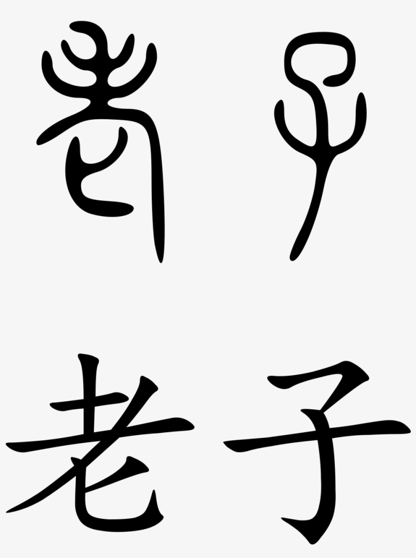 Chinese Symbol, transparent png download