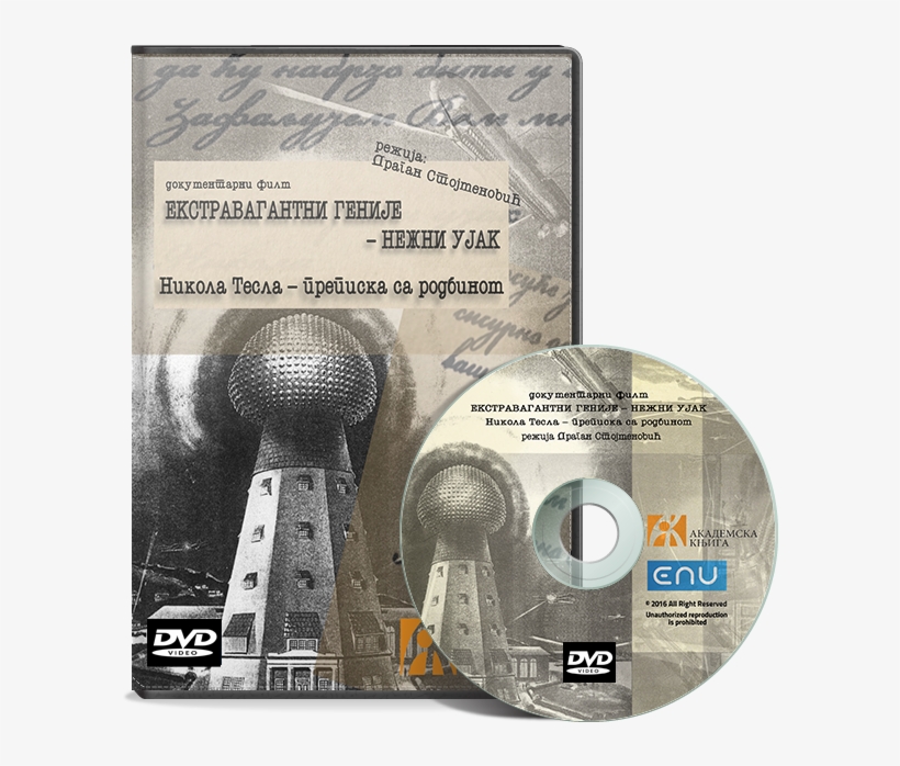 Dvd “extravagant Genius Gentle Uncle - Cutting Tool, transparent png download