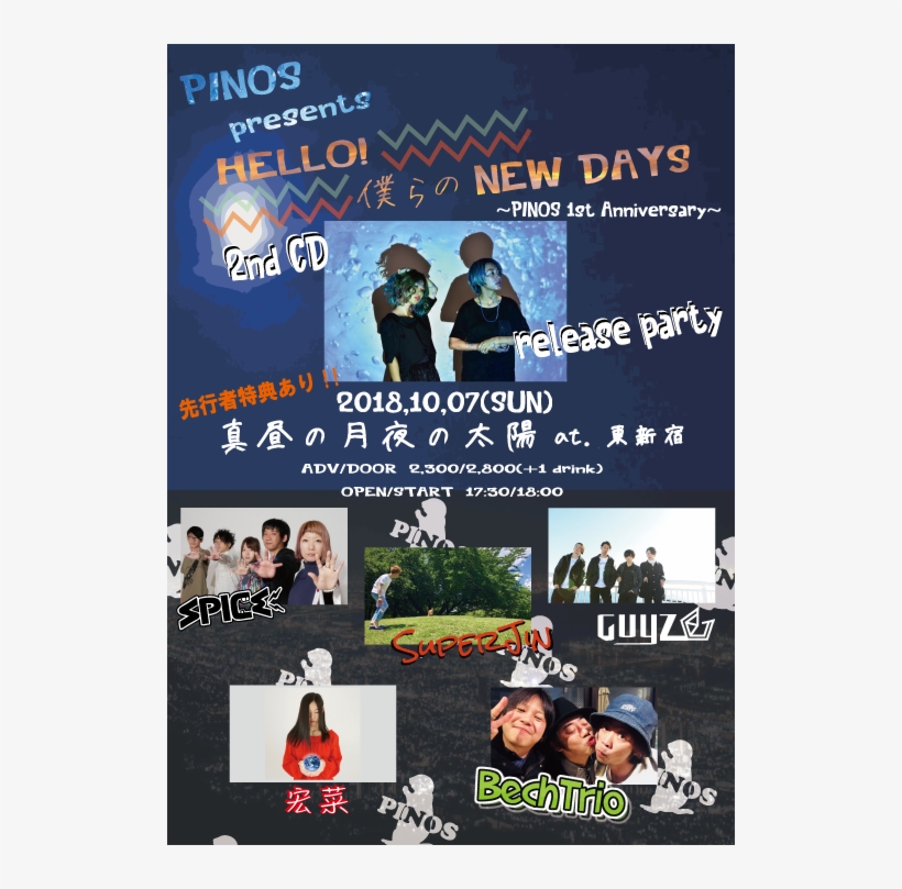 Pinos 宏菜 Bechtrio - Flyer, transparent png download