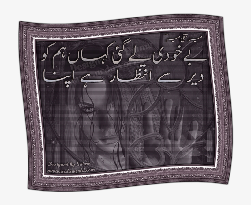 Be Khudi - Emma Frost Greg Horn, transparent png download