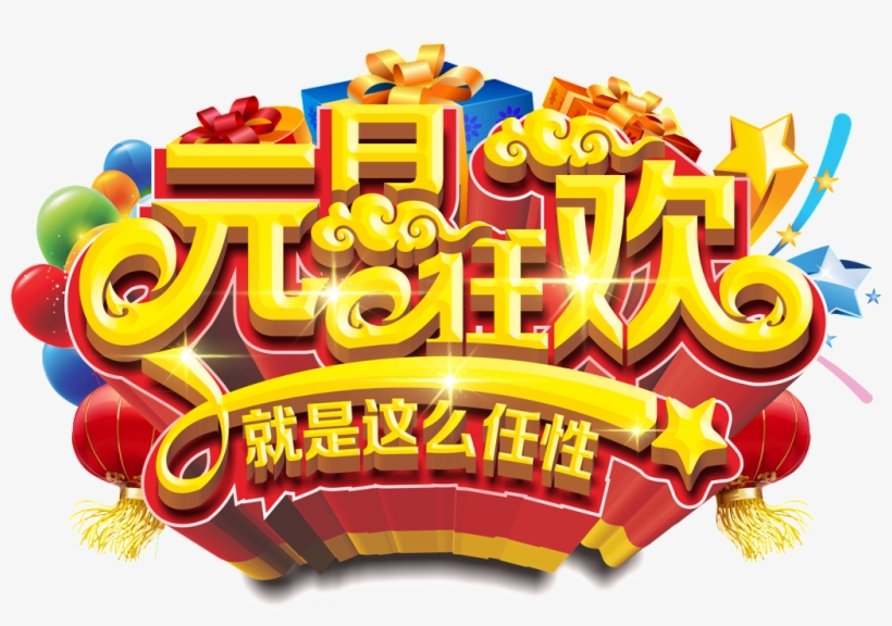 This Graphics Is New Year's Day Carnival Is So Capricious - Art, transparent png download