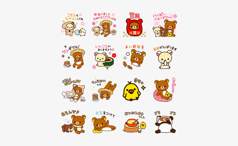 Rilakkuma S New Year S Gift Stickers お正月 画像 リラックマ Transparent Png 4x448 Free Download On Nicepng