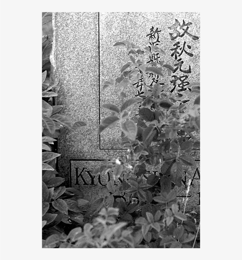 Japanese Headstone - Monochrome, transparent png download