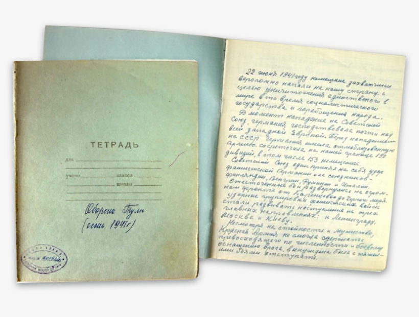 Document, transparent png download