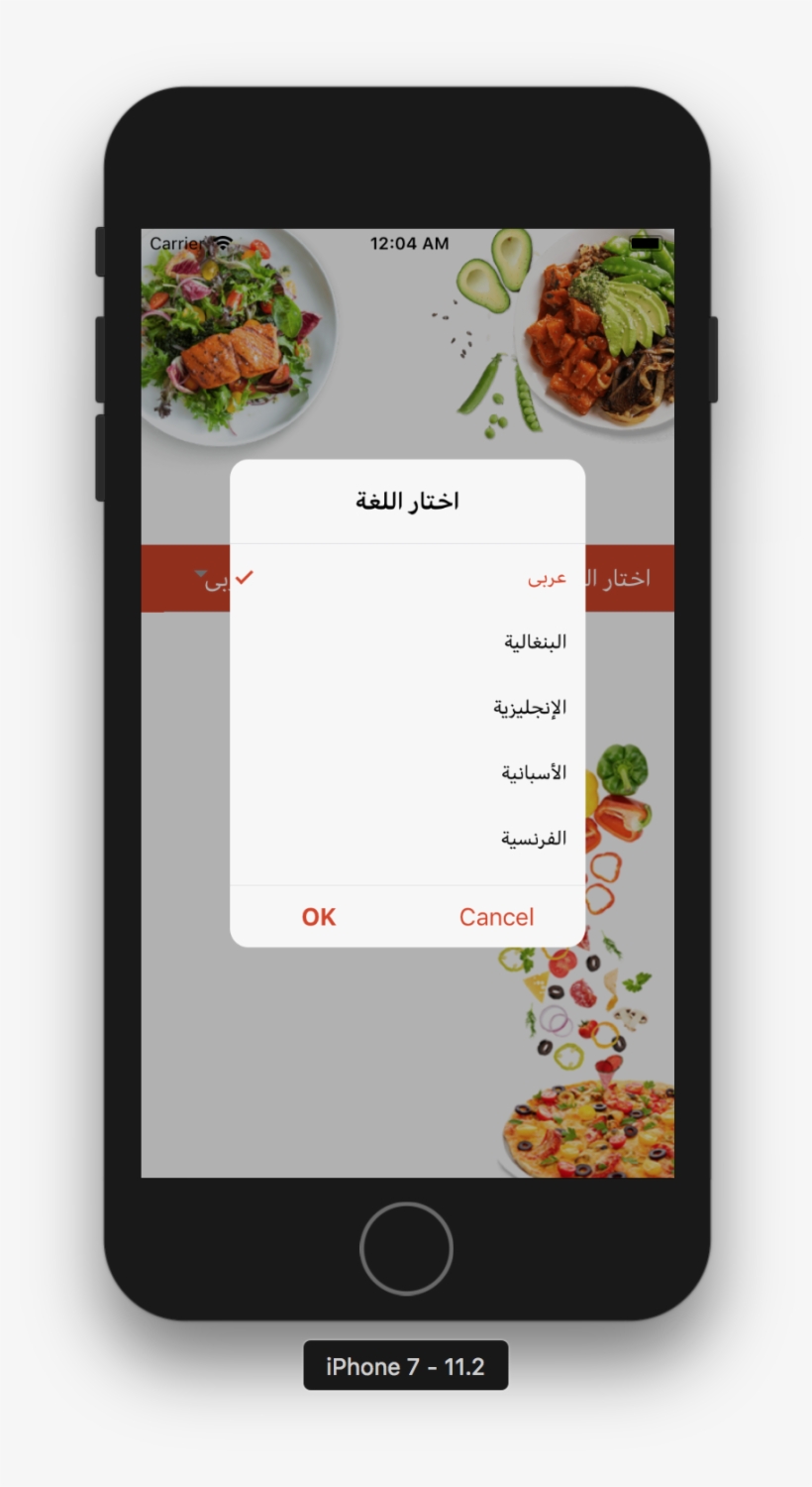 Food-ui/img4 - Food Delivery, transparent png download